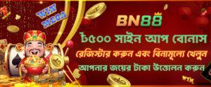 BN88 App